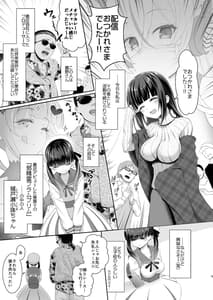 Page 4: 003.jpg | Tantou ni Te wo Dasu Toka Saiaku Desu yo ne | View Page!
