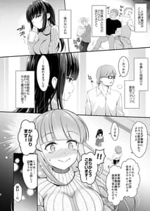 Page 5: 004.jpg | Tantou ni Te wo Dasu Toka Saiaku Desu yo ne | View Page!