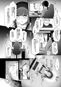 Page 9: 008.jpg | Tantou ni Te wo Dasu Toka Saiaku Desu yo ne | View Page!