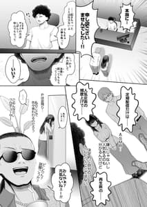 Page 10: 009.jpg | Tantou ni Te wo Dasu Toka Saiaku Desu yo ne | View Page!