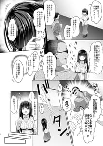 Page 11: 010.jpg | Tantou ni Te wo Dasu Toka Saiaku Desu yo ne | View Page!