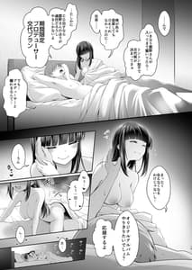 Page 12: 011.jpg | Tantou ni Te wo Dasu Toka Saiaku Desu yo ne | View Page!