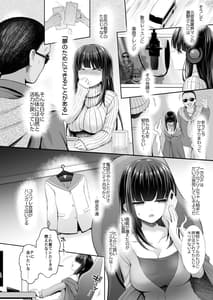 Page 13: 012.jpg | Tantou ni Te wo Dasu Toka Saiaku Desu yo ne | View Page!