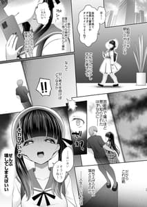Page 16: 015.jpg | Tantou ni Te wo Dasu Toka Saiaku Desu yo ne | View Page!