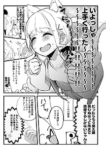 Page 4: 003.jpg | Tanuki Neiri de Icha Love wo! C104 | View Page!