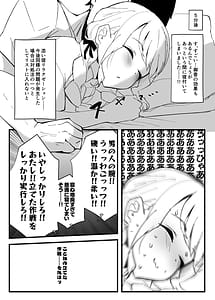 Page 5: 004.jpg | Tanuki Neiri de Icha Love wo! C104 | View Page!