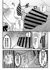 Page 8: 007.jpg | Tanuki Neiri de Icha Love wo! C104 | View Page!