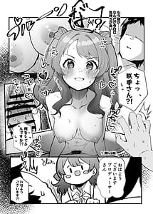 Page 16: 015.jpg | Tanuki Neiri de Icha Love wo! C104 | View Page!
