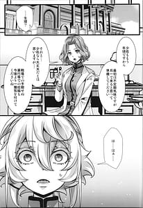 Page 7: 006.jpg | Tanya-chan ni Are ga Kita Hanashi | View Page!