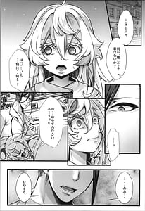 Page 12: 011.jpg | Tanya-chan ni Are ga Kita Hanashi | View Page!