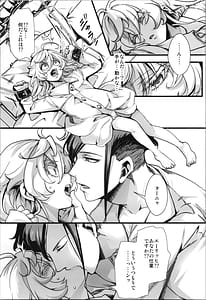 Page 13: 012.jpg | Tanya-chan ni Are ga Kita Hanashi | View Page!