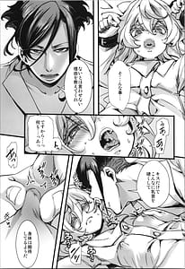 Page 15: 014.jpg | Tanya-chan ni Are ga Kita Hanashi | View Page!