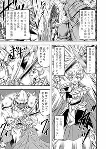 Page 5: 004.jpg | Tarasareta Kishi Shemale Dorei Toshite Juurin Sarete | View Page!