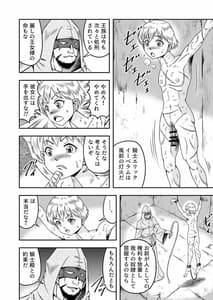 Page 8: 007.jpg | Tarasareta Kishi Shemale Dorei Toshite Juurin Sarete | View Page!