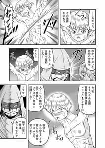 Page 9: 008.jpg | Tarasareta Kishi Shemale Dorei Toshite Juurin Sarete | View Page!