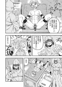 Page 10: 009.jpg | Tarasareta Kishi Shemale Dorei Toshite Juurin Sarete | View Page!
