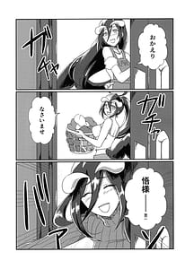 Page 2: 001.jpg | Tarinai! Albedo-san | View Page!