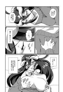 Page 6: 005.jpg | Tarinai! Albedo-san | View Page!