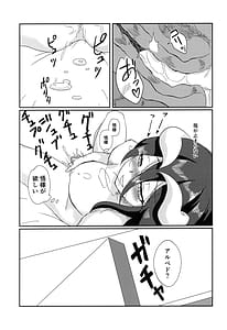 Page 10: 009.jpg | Tarinai! Albedo-san | View Page!