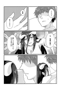 Page 13: 012.jpg | Tarinai! Albedo-san | View Page!