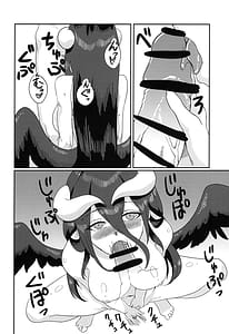 Page 15: 014.jpg | Tarinai! Albedo-san | View Page!