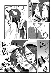 Page 16: 015.jpg | Tarinai! Albedo-san | View Page!
