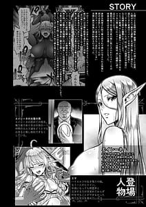 Page 4: 003.jpg | Tasogare no Shou Elf 9 -Shoufu ni sareta Kedakaki High Elf 5 | View Page!