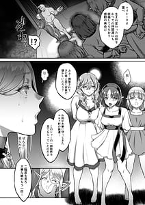 Page 6: 005.jpg | Tasogare no Shou Elf 9 -Shoufu ni sareta Kedakaki High Elf 5 | View Page!