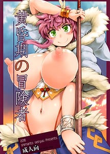 Read Tasogareki no Boukensha with English Translation