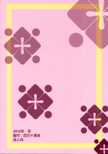 Page 2: 001.jpg | Tasogareki no Boukensha | View Page!