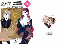 Page 1: 000.jpg | Tasukete Ichijiku-sama | View Page!