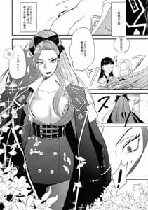 Page 4: 003.jpg | Tasukete Ichijiku-sama | View Page!