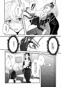 Page 5: 004.jpg | Tasukete Ichijiku-sama | View Page!