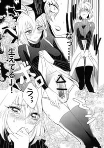 Page 6: 005.jpg | Tasukete Ichijiku-sama | View Page!