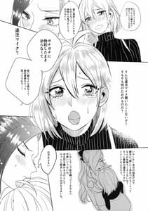 Page 7: 006.jpg | Tasukete Ichijiku-sama | View Page!