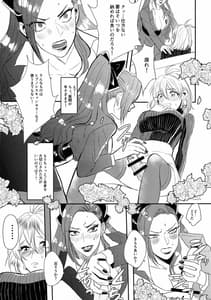 Page 9: 008.jpg | Tasukete Ichijiku-sama | View Page!