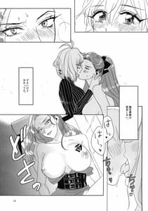 Page 13: 012.jpg | Tasukete Ichijiku-sama | View Page!