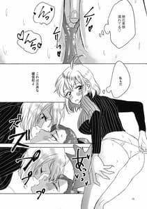 Page 14: 013.jpg | Tasukete Ichijiku-sama | View Page!