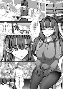 Page 2: 001.jpg | Tasukete Itadaite Kyoukushuku desu ga... Musume wa Watashimasen! | View Page!