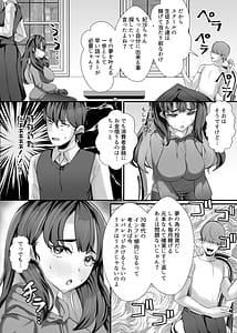 Page 3: 002.jpg | Tasukete Itadaite Kyoukushuku desu ga... Musume wa Watashimasen! | View Page!