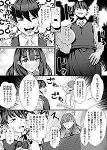 Page 4: 003.jpg | Tasukete Itadaite Kyoukushuku desu ga... Musume wa Watashimasen! | View Page!
