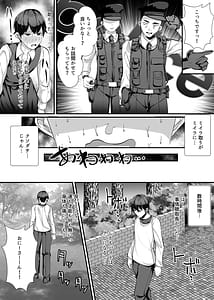 Page 5: 004.jpg | Tasukete Itadaite Kyoukushuku desu ga... Musume wa Watashimasen! | View Page!