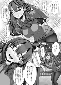 Page 7: 006.jpg | Tasukete Itadaite Kyoukushuku desu ga... Musume wa Watashimasen! | View Page!