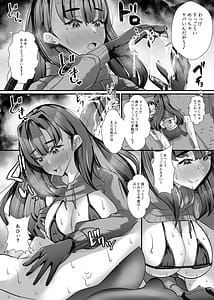 Page 14: 013.jpg | Tasukete Itadaite Kyoukushuku desu ga... Musume wa Watashimasen! | View Page!