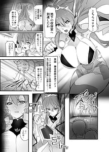 Page 2: 001.jpg | Tasukete Maria-san | View Page!