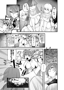 Page 4: 003.jpg | Tasukete Maria-san | View Page!