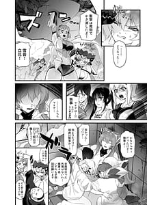 Page 5: 004.jpg | Tasukete Maria-san | View Page!