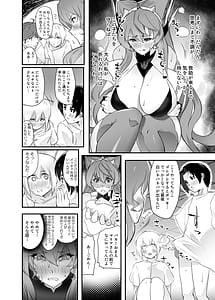 Page 9: 008.jpg | Tasukete Maria-san | View Page!