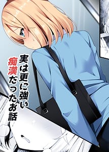 Read Tasukete kureta Ojisan ga Jitsu wa Sara ni Tsuyoi Chikan datta Ohanashi