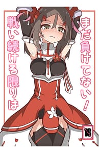 Page 1: 000.jpg | Tatakai Tsuzukeru Kagiri wa Mada Makenai! | View Page!